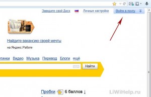 Чтобы настроить главную страницу Яндекса