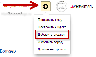 Чтобы настроить главную страницу Яндекса