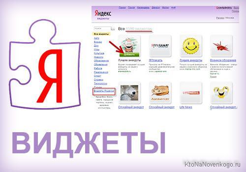 Чтобы настроить главную страницу Яндекса