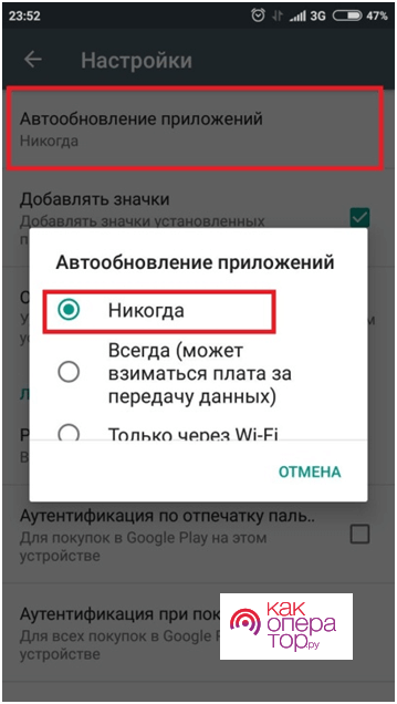 Как подключить и настроить Google Play Market на телефоне Android