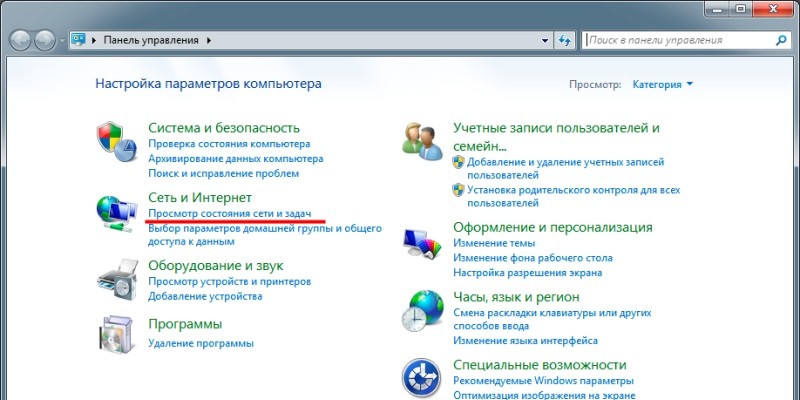 Панель управления Windows.