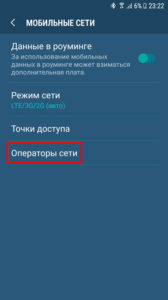 Оператор сети