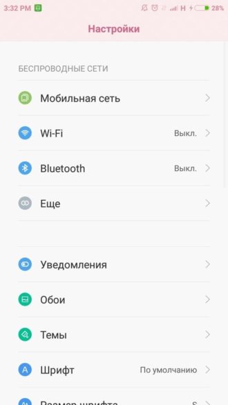 как настроить интернет на xiaomi