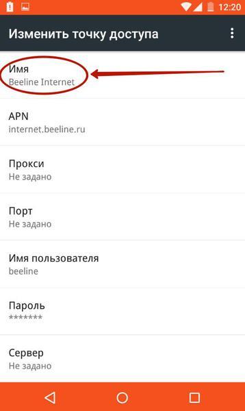 Как включить мобильный интернет на Android