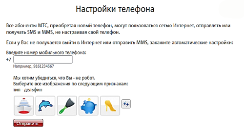 Как настроить интернет на МТС