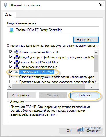 Тема: как настроить интернет на компьютере