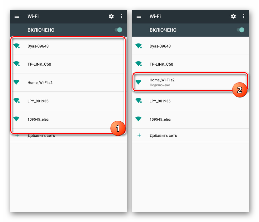 Выбор сети Wi-Fi для подключения к ней на Android