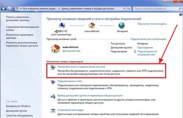 Отображение панели с информацией о сети и сетевых подключениях в Windows 7