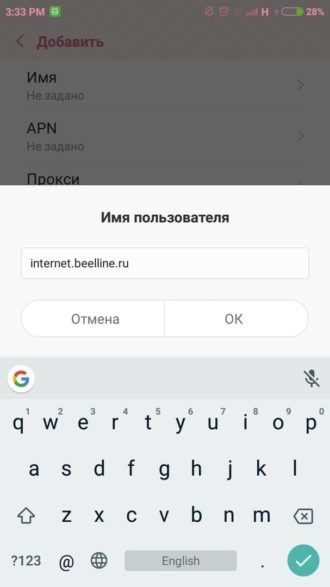 как настроить интернет на xiaomi