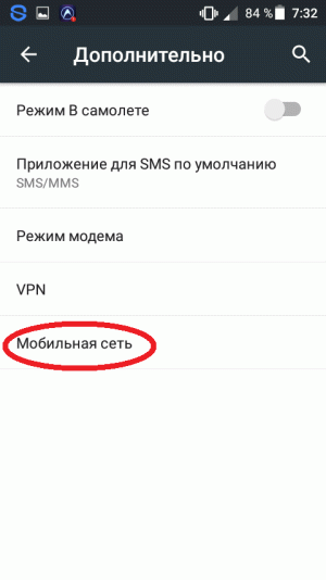 Выбор мобильной сети