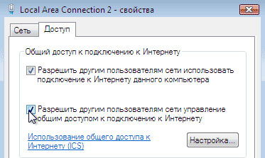 Настройка компьютера для совместного использования Wi-Fi.