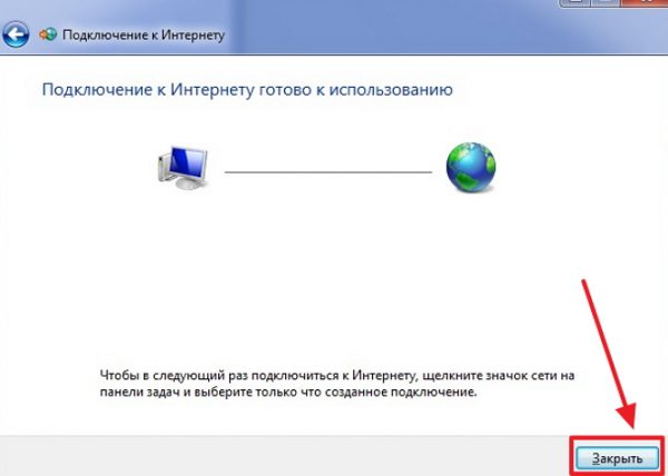 Информационная панель в Windows 7
