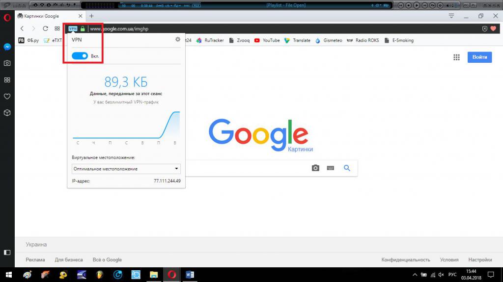Активация VPN в браузере Opera