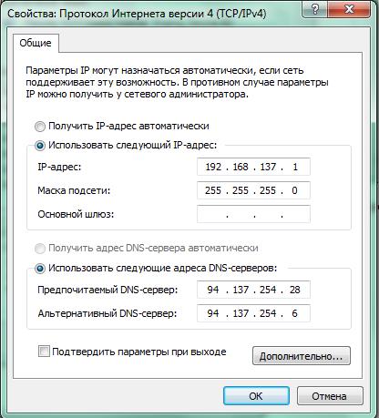 Как настроить интернет на Windows7 ?