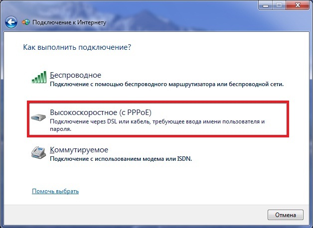 Высокое пространство с PPPOE