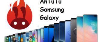 AnTuTu Samsung Galaxy 330 x 140 - результаты тестирования AnTuTu для смартфонов Samsung Galaxy
