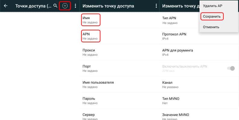 Создание точки доступа интернета. 