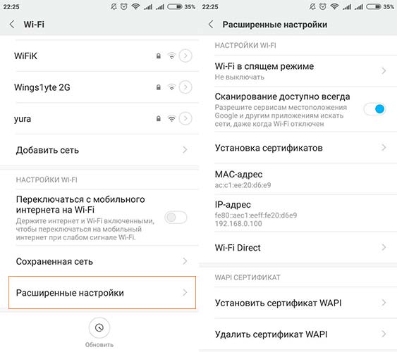 Как настроить интернет и Wi-Fi на Xiaomi - пошаговая инструкция