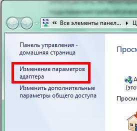 Как настроить интернет на Windows7 ?