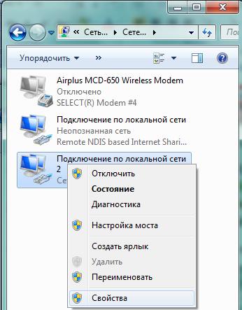 Как настроить интернет на Windows7 ?