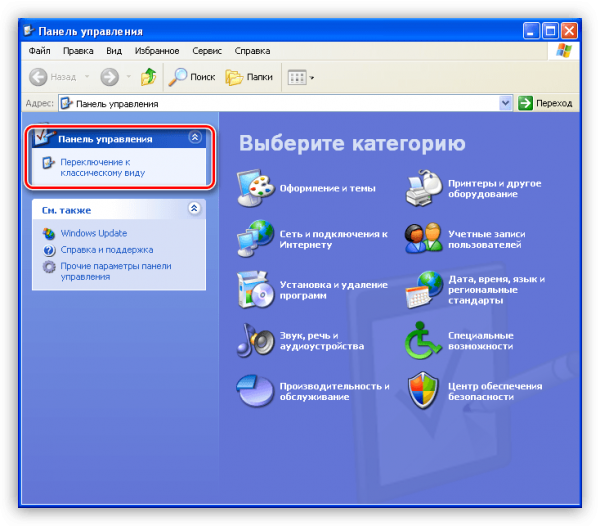 Панель управления Windows XP