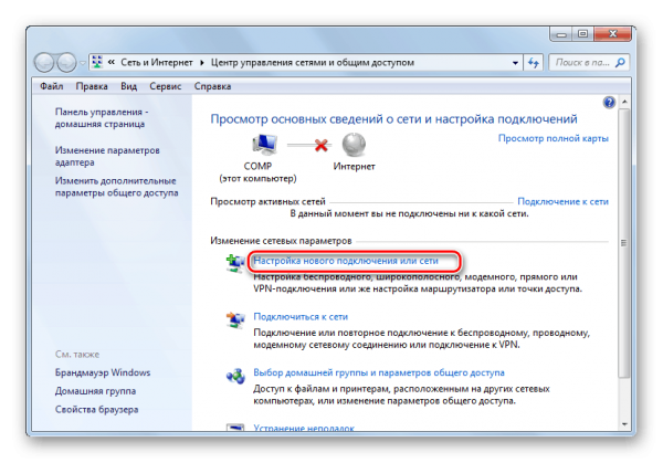 Окно Центра управления Windows 7 в Windows 7