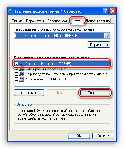 Подключение к Windows XP