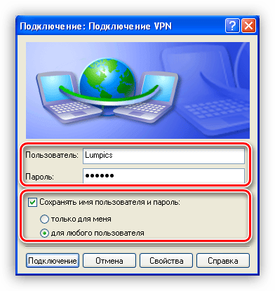 Окно VPN-соединения
