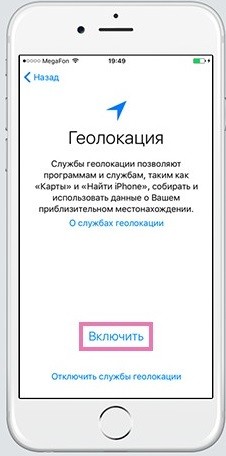 Как активировать и включить iPhone 