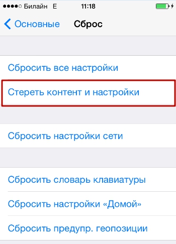 Первоначальная настройка iPhone 8