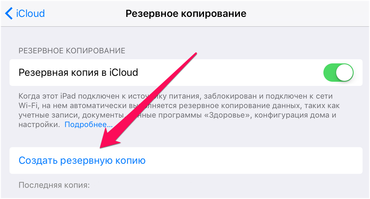 как настроить айфон 8 при первом включении