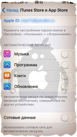 Внедрение Apple ID для магазина приложений