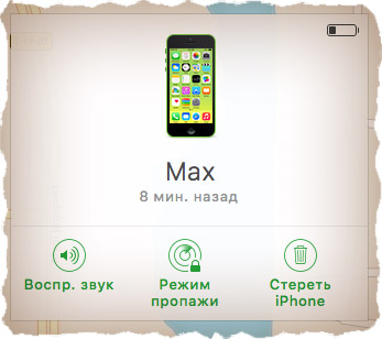 Icloud.com Включение режима повреждения с помощью