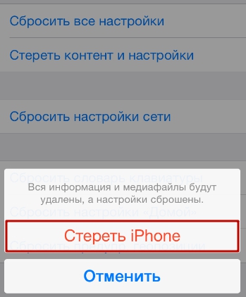 Первоначальная настройка iPhone 8