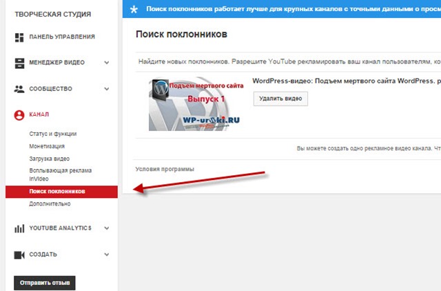 Канал YouTube 8