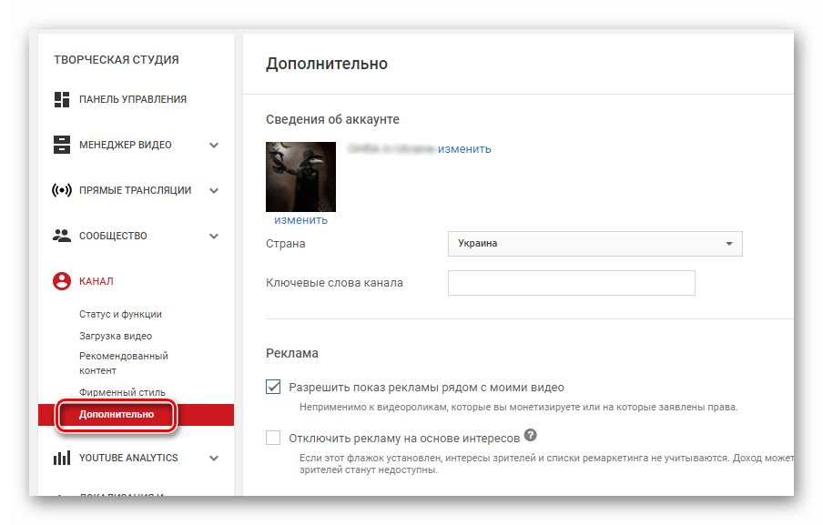Дополнительные настройки YouTube
