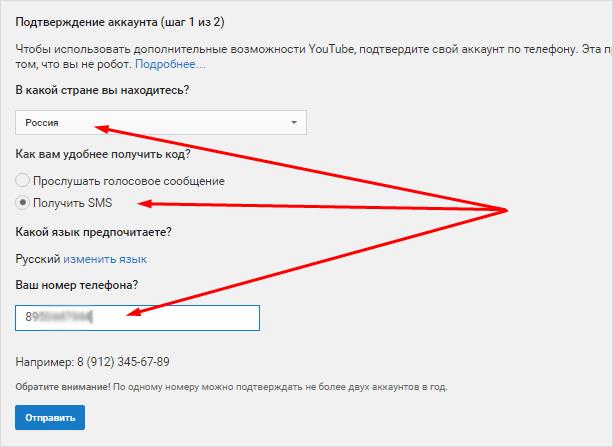 Как настроить канал YouTube