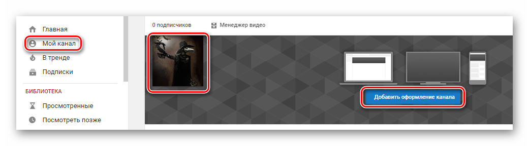 Дизайн YouTube