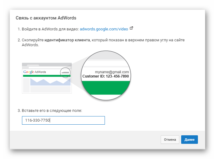 Adwors youtube инструкция по привязке