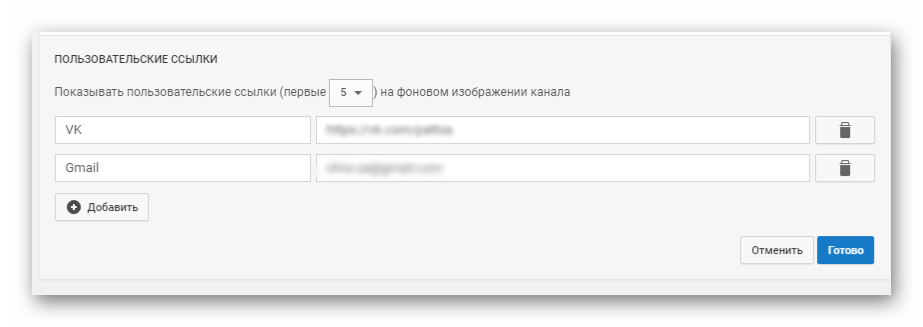 Добавить ссылку на YouTube