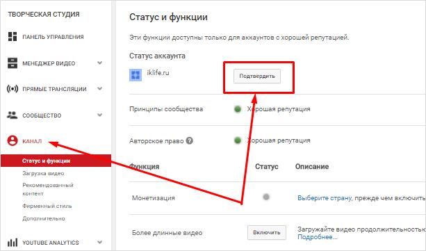 Чтобы исправить свой канал на YouTube