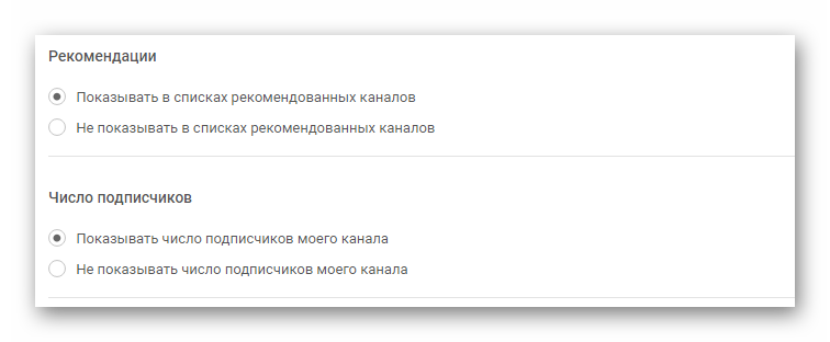 Рекомендации и количество подписчиков YouTube