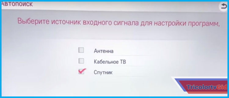 как настроить каналы триколор тв