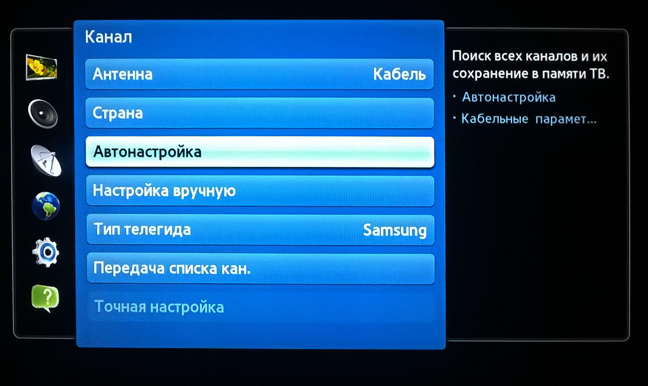 После настройки телевизора на аналоговые каналы наклеивается этикетка, а на цифровые - название