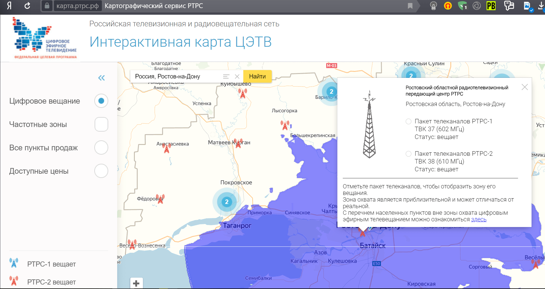 Ручной поиск цифровых каналов