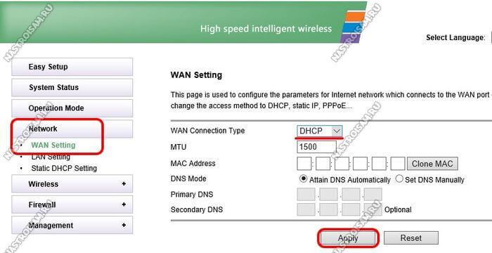 Динамический IP-адрес Мини-маршрутизатор