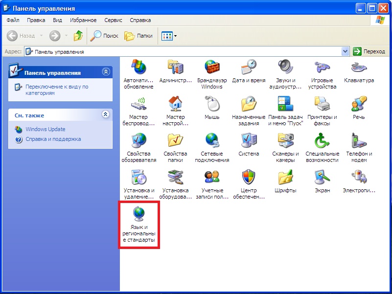 Функции персонализации в Windows XP