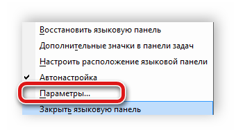 Перейдите в раздел Язык ввода и Параметры раскладки клавиатуры