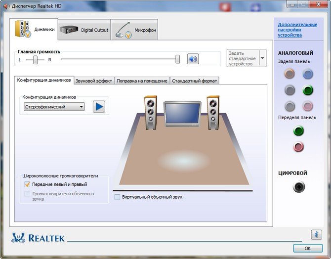 Диспетчер Realtek HD