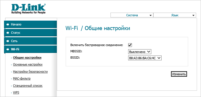 Чтобы включить WLAN в настройках маршрутизатора